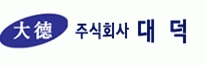 (주)대덕의 기업로고