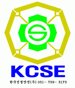 한국건설안전기술(주)의 기업로고