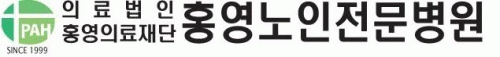 (의)홍영의료재단의 기업로고