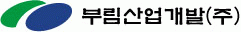 부림산업개발(주)의 기업로고