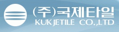 (주)국제타일의 기업로고