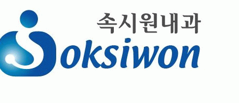 속시원내과의원의 기업로고