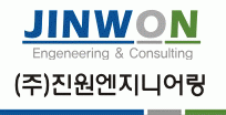 (주)진원엔지니어링의 기업로고