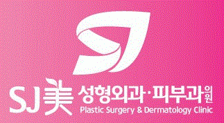 에스제이미의원의 기업로고