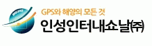 인성인터내쇼날(주)의 기업로고