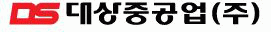 대상중공업(주)의 기업로고