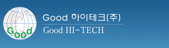 굿하이테크(주)의 기업로고