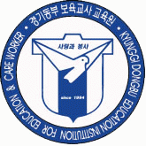 경기동부보육교사교육원의 기업로고