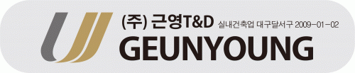 (주)근영티앤디의 기업로고