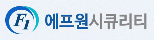 (주)에프원시큐리티의 기업로고