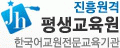 (주)진흥원격평생교육원의 기업로고