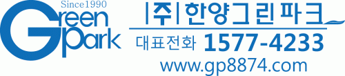 (주)한양그린파크의 기업로고