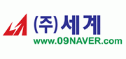 (주)세계의 기업로고
