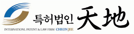 특허법인천지의 기업로고