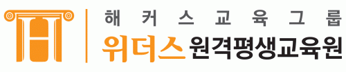 위더스교육