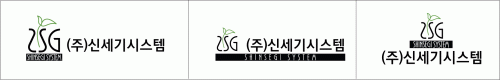 신세기시스템(주)의 기업로고