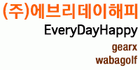 (주)에브리데이해피의 기업로고