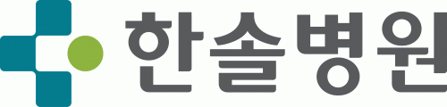 한솔병원의 기업로고