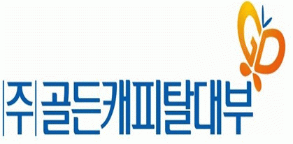 골든캐피탈대부