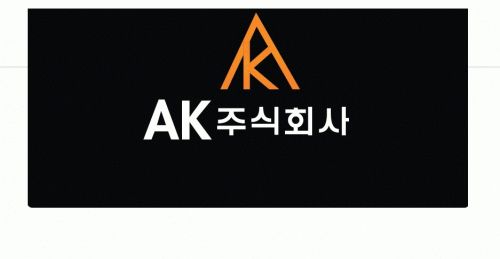 에이케이종합건설산업