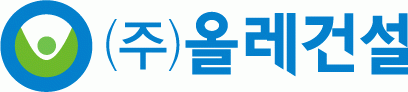 (주)올레건설의 기업로고