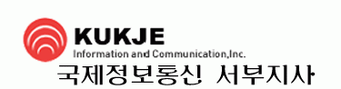 (주)국제서부지사의 기업로고