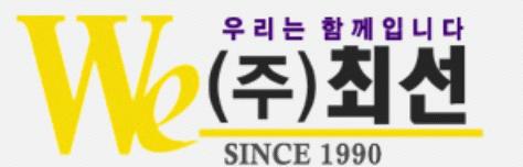 최선부동산중개(주)의 기업로고