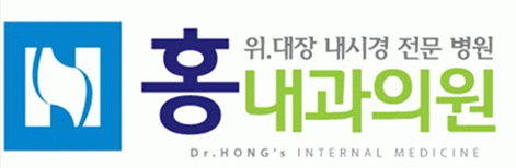 홍내과의원의 기업로고