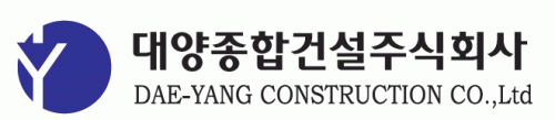 대양종합건설(주)의 기업로고