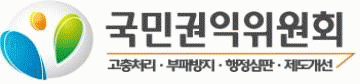 국민권익위원회 logo