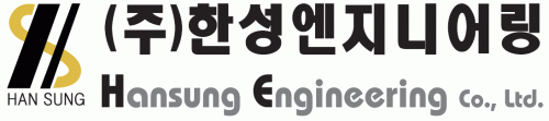 (주)한성엔지니어링의 기업로고