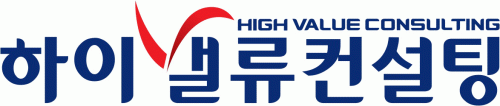 하이밸류컨설팅(주)의 기업로고