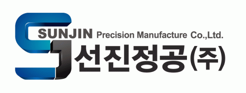 선진정공(주)의 기업로고