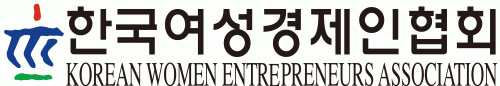한국여성경제인협회의 기업로고