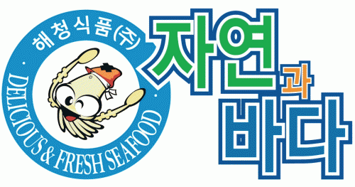 해청식품(주)의 기업로고