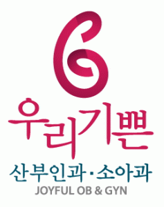 우리기쁜산부인과소아과의 기업로고