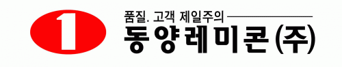 동양레미콘(주)의 기업로고