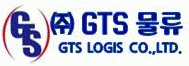 (주)지티에스로지스의 기업로고