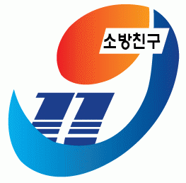(주)소방친구일일구의 기업로고