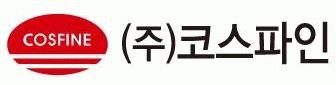 코스파인
