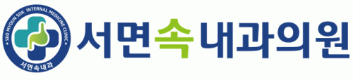 서면 속내과의원의 기업로고