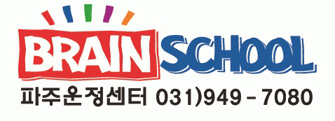 한솔브레인학원 파주운정센터의 기업로고
