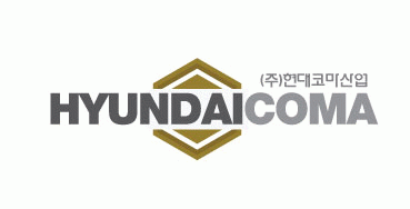 현대코마산업