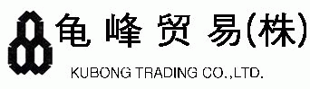 구봉무역(주)의 기업로고