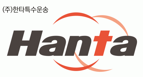 (주)한타특수운송의 기업로고