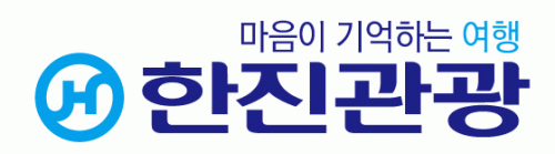 (주)한진관광의 기업로고