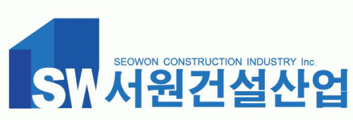 서원건설산업
