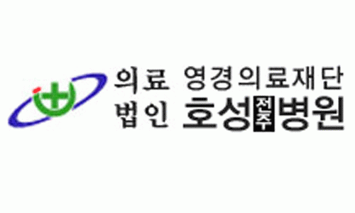 호성전주병원의 기업로고