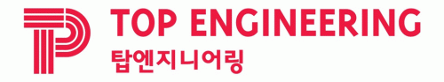 (주)탑엔지니어링
