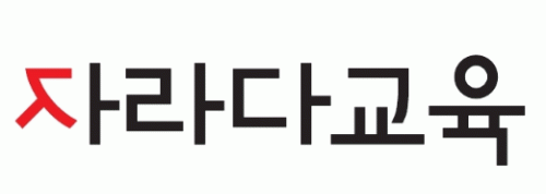 (주)자라다교육의 기업로고
